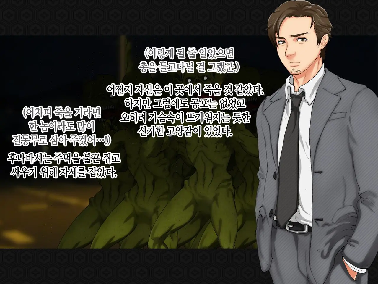 Taima Kenshi Shizuru ~Youma Ingoku No Shou~ | 퇴마검사 시즈루